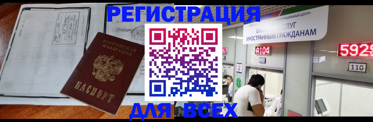 прописка в квартире в Башкортостане