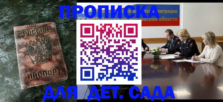 прописка поиск в Башкортостане