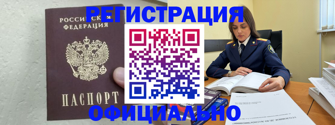 прописка от собственника в Башкортостане