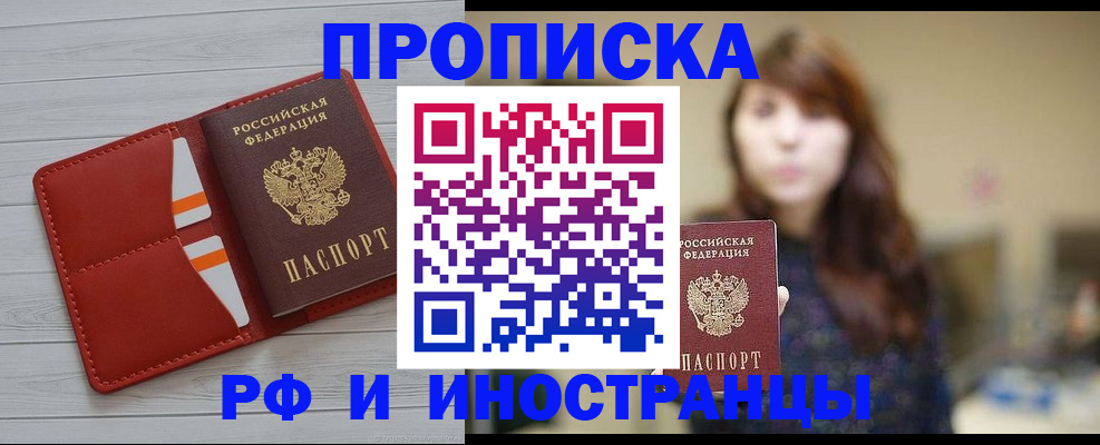 временная регистрация поиск в Башкортостане