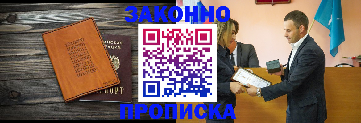 миграционный учет в Башкортостане